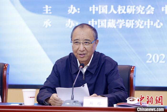 5月19日，由中國(guó)人權(quán)研究會(huì)、中國(guó)西藏文化保護(hù)與發(fā)展協(xié)會(huì)、中國(guó)藏學(xué)研究中心主辦的“紀(jì)念西藏和平解放70周年國(guó)際學(xué)術(shù)研討會(huì)”在北京舉行。中國(guó)西藏文化保護(hù)與發(fā)展協(xié)會(huì)副會(huì)長(zhǎng)斯塔在致辭時(shí)表示，西藏的和平解放是中國(guó)人民解放事業(yè)和祖國(guó)統(tǒng)一事業(yè)的重要組成部分，是西藏發(fā)展史上具有劃時(shí)代意義的轉(zhuǎn)折點(diǎn)。和平解放70年來(lái)，西藏的社會(huì)制度實(shí)現(xiàn)了偉大跨越，從根本上改變了西藏人民在封建農(nóng)奴制度下被壓迫、被剝削、被奴役的悲慘命運(yùn)，實(shí)現(xiàn)了政治上的大解放?！?<a target='_blank' ></p><p  align=