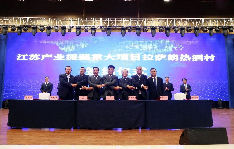 洋河啟動“拉薩朗熱酒村”，續(xù)寫“蘇藏一家親”