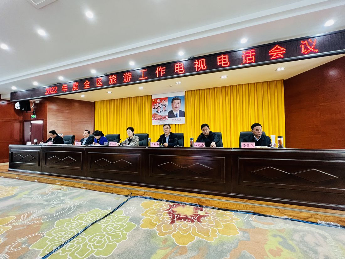 會議現(xiàn)場。人民網(wǎng) 次仁羅布攝