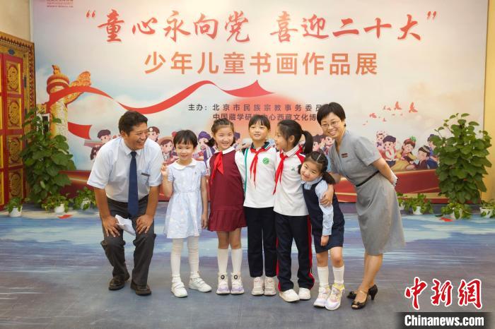 圖為與會(huì)嘉賓與入選畫作的“小作者”們?cè)谡褂[上合影?！≈袊?guó)藏學(xué)研究中心供圖