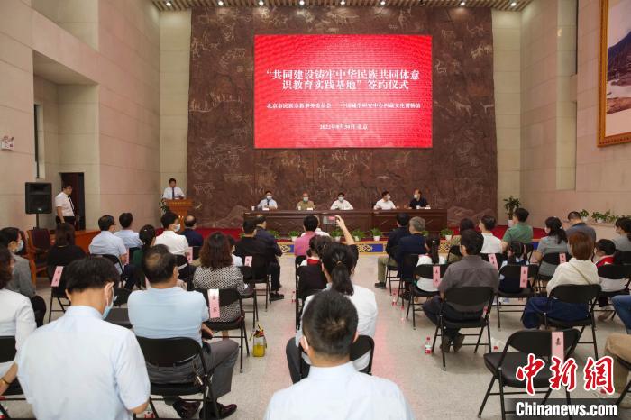 圖為“共同建設(shè)鑄牢中華民族共同體意識(shí)教育實(shí)踐基地”簽約儀式現(xiàn)場(chǎng)?！≈袊?guó)藏學(xué)研究中心供圖