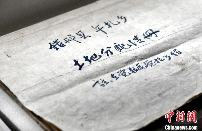 圖為5月18日，展覽中的錯那縣年扎鄉(xiāng)土地分配清冊。　李林 攝