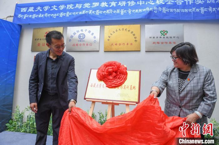 圖為揭牌儀式現(xiàn)場(chǎng)?！∝暩聛?lái)松 攝