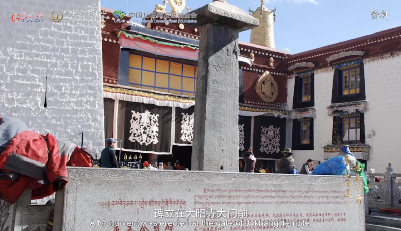 【尋覓西藏·格?；ㄩ_(kāi)】長(zhǎng)慶會(huì)盟：“和同為一家”