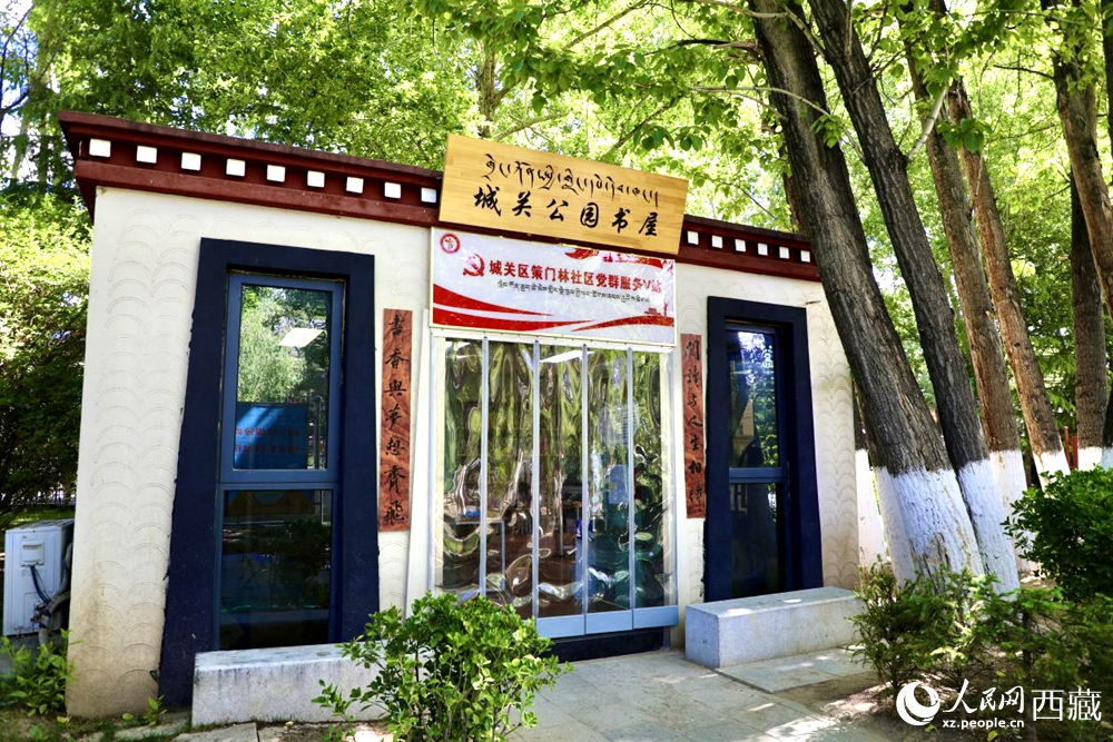 公園內(nèi)供市民學(xué)習(xí)閱讀的書(shū)屋。