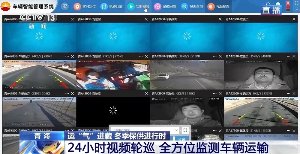 青藏高原如何保供暖？感受液化天然氣的進(jìn)藏之旅