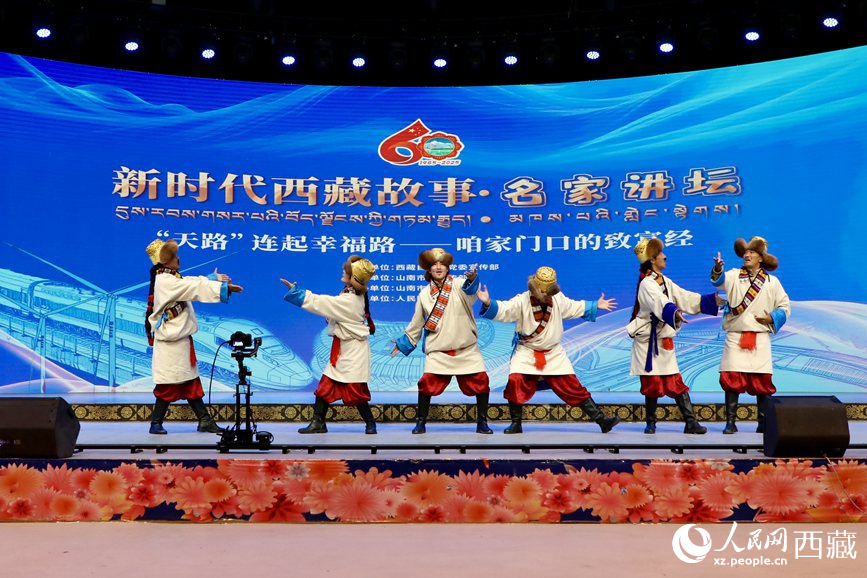 “新時代西藏故事·名家講壇”（第二季）首場活動現(xiàn)場。人民網(wǎng)記者 次仁羅布攝
