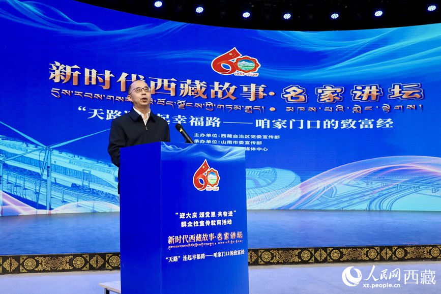 上海交通大學(xué)城市科學(xué)研究院院長劉士林作主題演講。人民網(wǎng)記者 次仁羅布攝