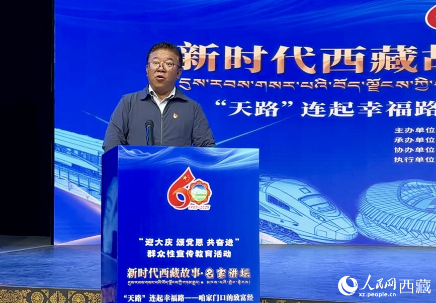 山南市乃東區(qū)政府區(qū)長索朗平措作分享報告。人民網(wǎng)記者 次仁羅布攝