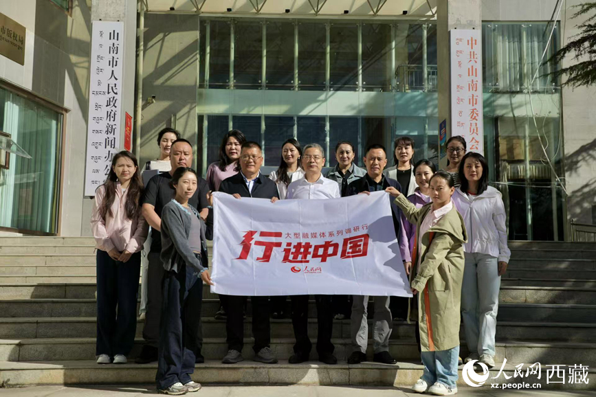 8月18日，人民網(wǎng)2025“行進(jìn)中國”大型融媒體系列調(diào)研行西藏站正式啟動。人民網(wǎng)記者 次仁羅布攝