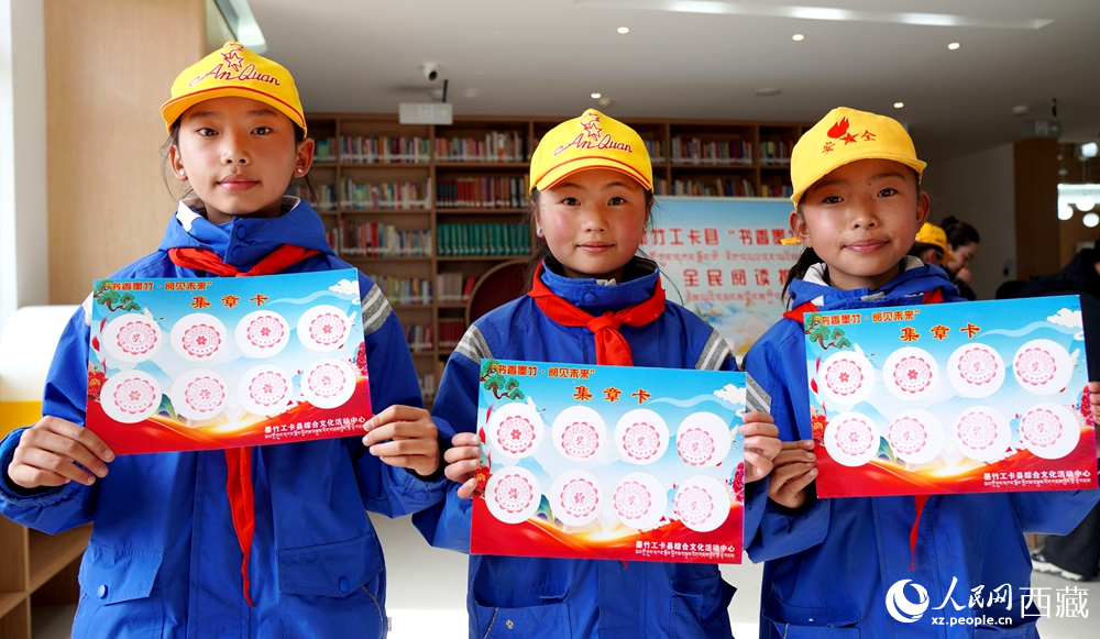 孩子們展示閱讀集章卡。人民網(wǎng)記者 吳雨仁攝