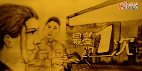 【沙畫】風(fēng)好正揚(yáng)帆，起航新時(shí)代