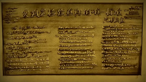 【沙畫】改革開放，讓夢想觸手可及