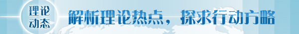 【理論學(xué)術(shù)動態(tài)導(dǎo)讀】夏明月、陳冬陽：發(fā)展新質(zhì)生產(chǎn)力，推進(jìn)農(nóng)業(yè)農(nóng)村現(xiàn)代化