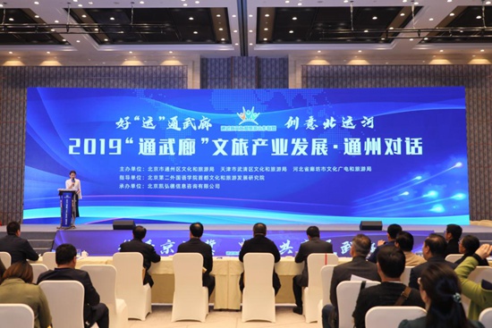 創(chuàng)意北運河潛力待挖 “通武廊”文旅產(chǎn)業(yè)發(fā)展再添新思路