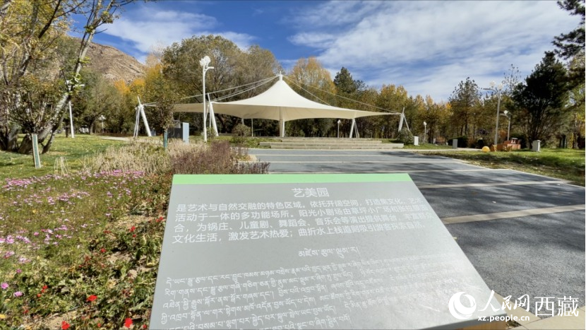 圖為公園里的藝美園林。人民網(wǎng)記者 次仁羅布攝