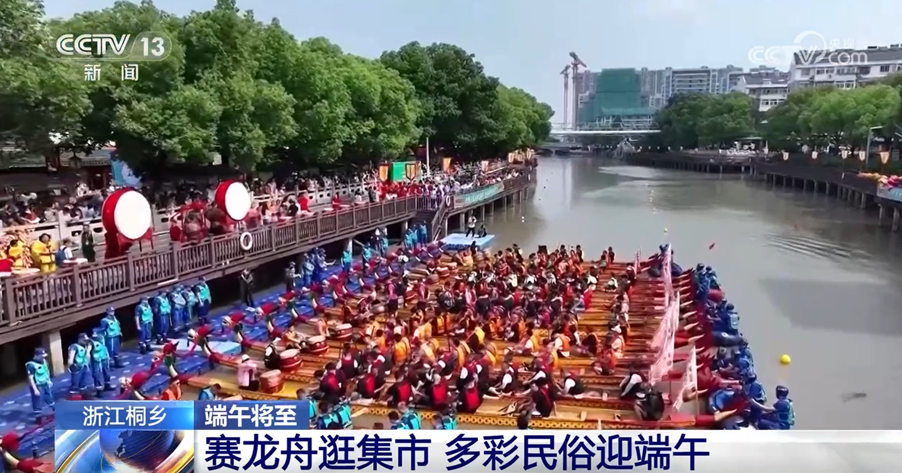 賽龍舟、包粽子、品民俗……臨近端午 各地節(jié)日氛圍愈發(fā)濃厚