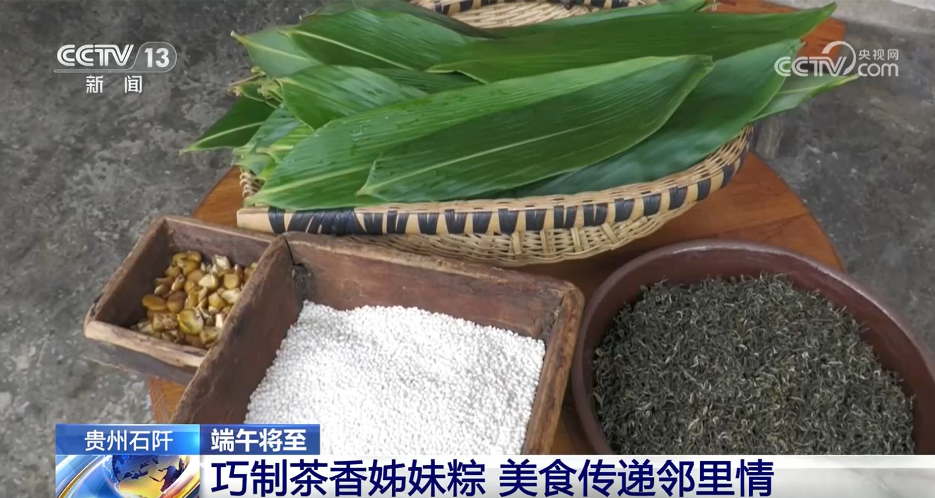 賽龍舟、包粽子、品民俗……臨近端午 各地節(jié)日氛圍愈發(fā)濃厚
