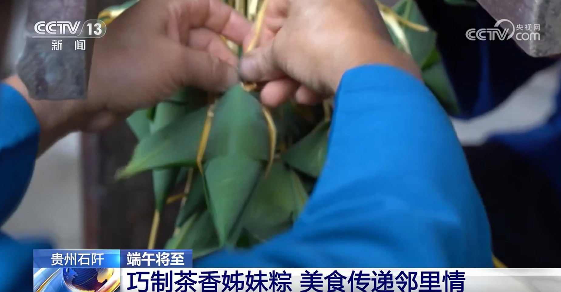 賽龍舟、包粽子、品民俗……臨近端午 各地節(jié)日氛圍愈發(fā)濃厚