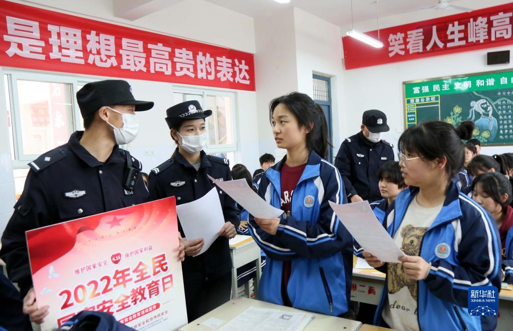 各地開展“全民國家安全教育日”主題活動