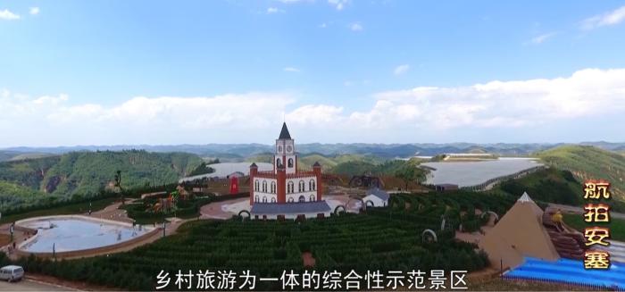 來源：《航拍安塞》視頻截圖。
