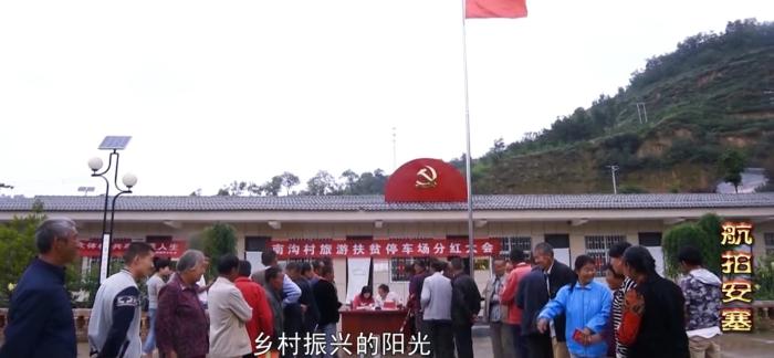來源：《航拍安塞》視頻截圖。