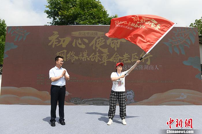 圖為中央網(wǎng)信辦網(wǎng)絡(luò)傳播局副局長邵波濤向采訪團記者代表授旗。<a target='_blank'  ><p  align=