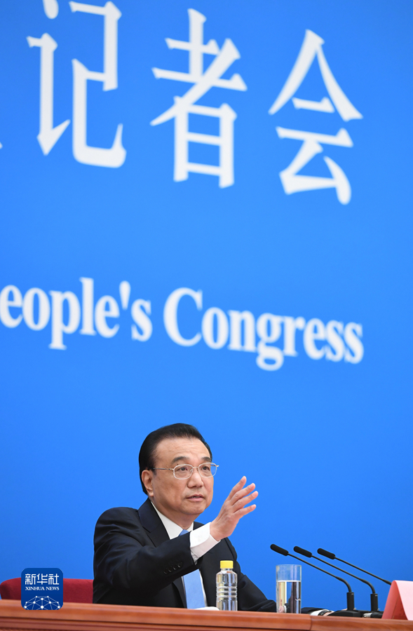 李克強(qiáng)總理出席記者會并回答中外記者提問