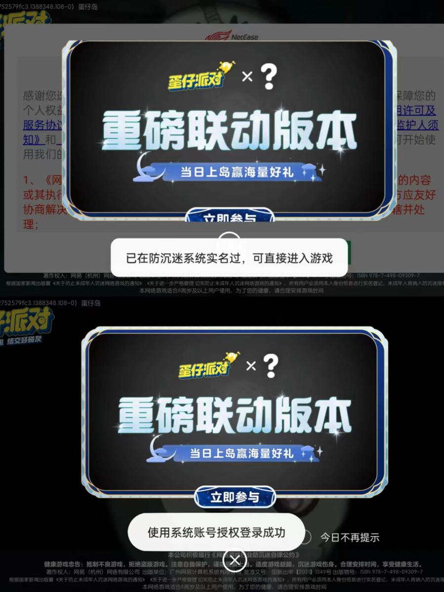 多個(gè)手機(jī)品牌的應(yīng)用商店提供的渠道服游戲可在登錄中自動(dòng)讀取手機(jī)實(shí)名信息進(jìn)行授權(quán)。