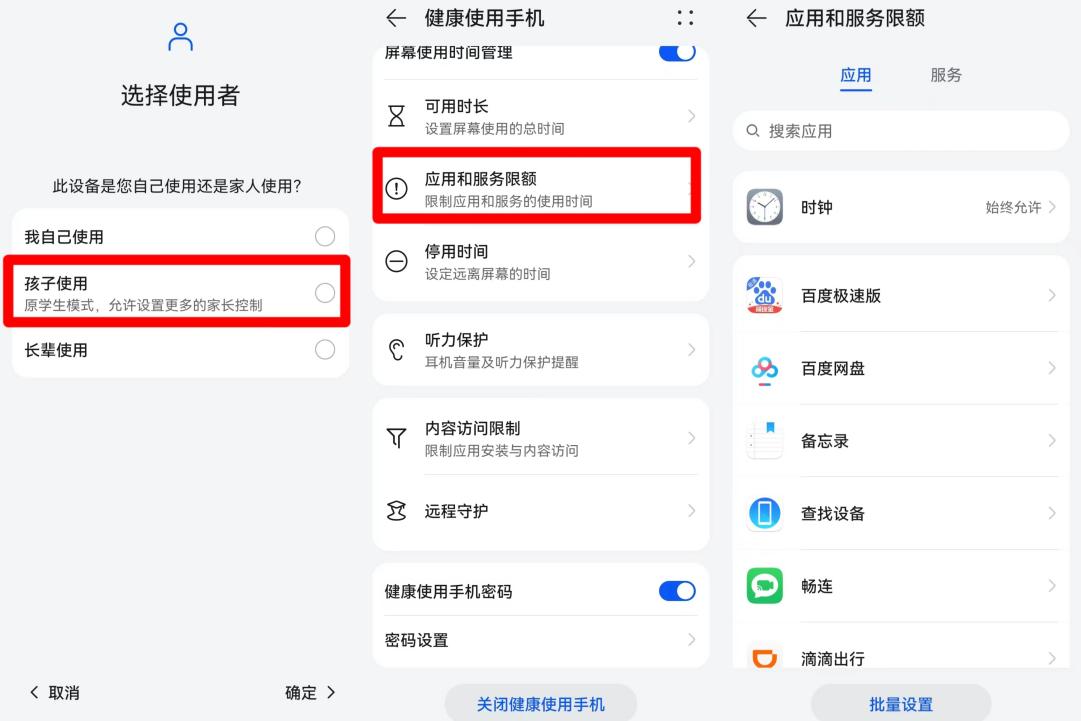 某知名國(guó)產(chǎn)品牌手機(jī)可在游戲中心開啟兒童模式，但開啟后仍可自由游戲，只有在該模式中選擇“應(yīng)用和服務(wù)限額”對(duì)具體游戲軟件設(shè)置使用時(shí)間，才能真正限制游戲軟件。